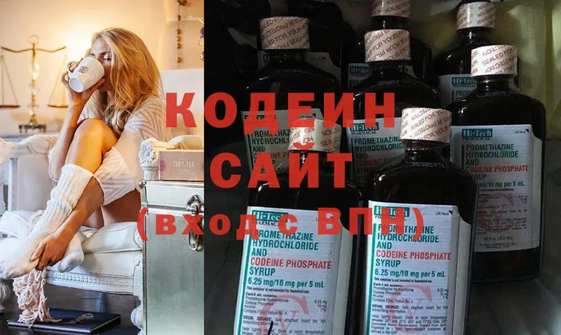 Кодеиновый сироп Lean Purple Drank  закладка  Заводоуковск 