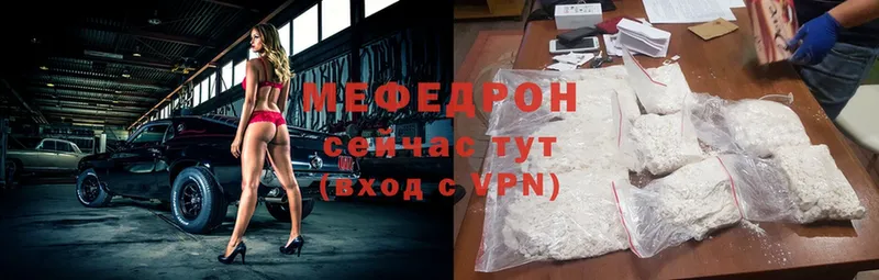 купить наркотик  Заводоуковск  omg сайт  МЕФ mephedrone 